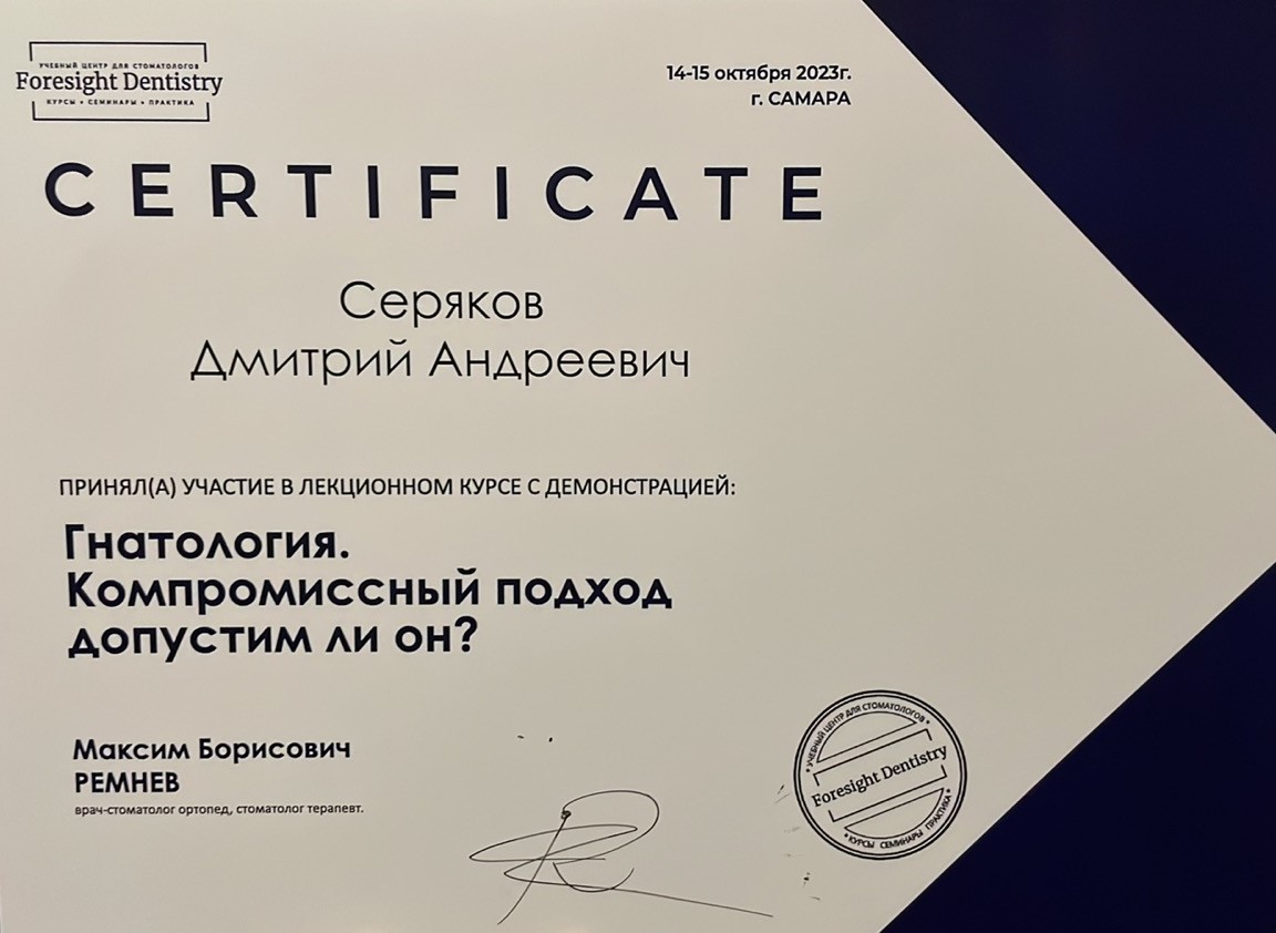 Эденталь